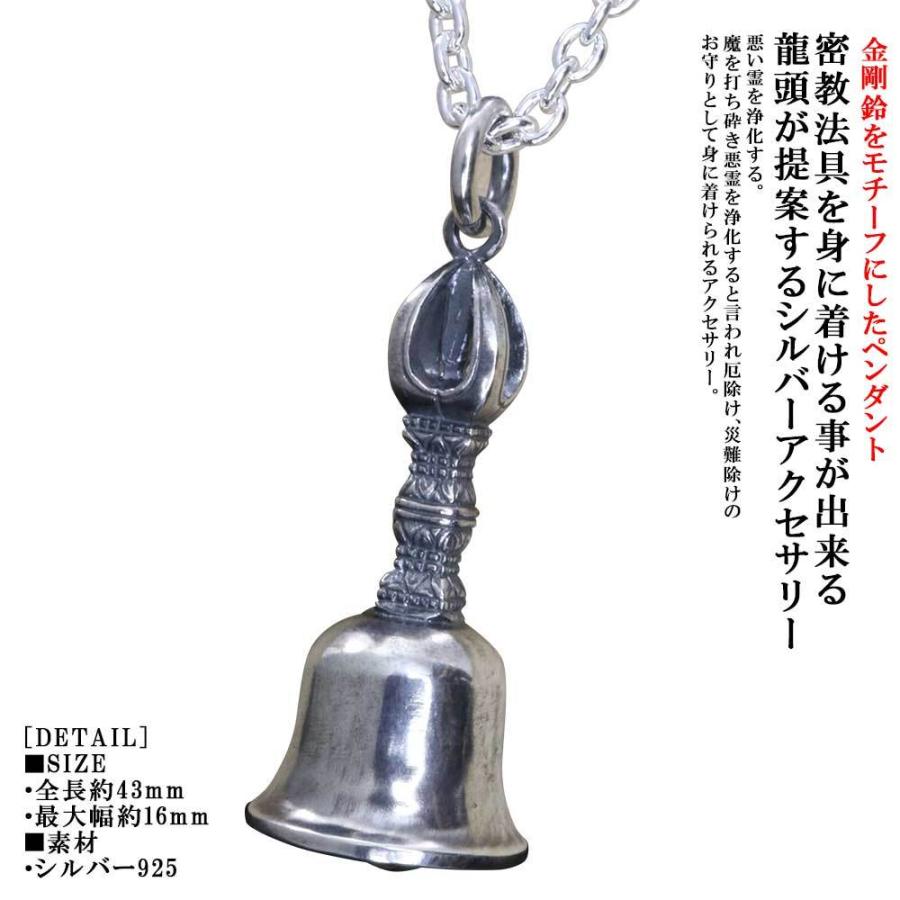 ペンダント ネックレス メンズ シルバー 龍頭 五鈷鈴 ペンダントトップ 金剛鈴 密教 法具