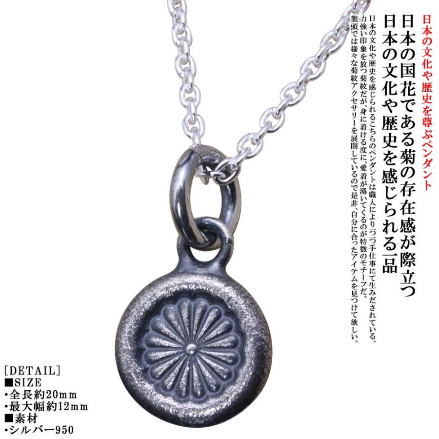 ペンダント ネックレス メンズ シルバー 龍頭 菊紋 スタンプ ペンダントトップ 和柄 最安価格