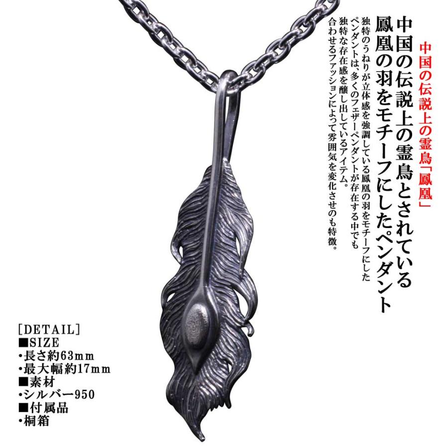 ペンダント ネックレス メンズ シルバー 龍頭 鳳凰 羽 ペンダントトップ 燻し加工 ブランド P 446 龍頭 Silveraccessorieswebshop 通販 Yahoo ショッピング