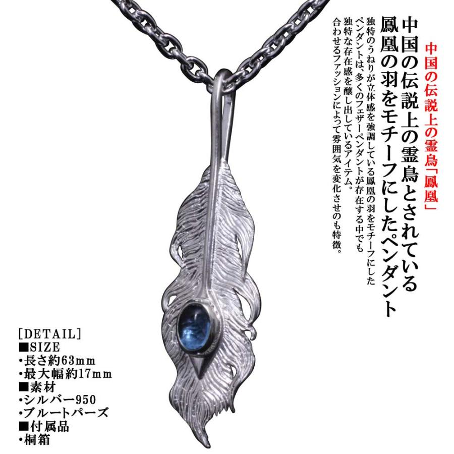 ペンダント ネックレス メンズ シルバー 龍頭 鳳凰 羽 ペンダントトップ 石付 ブランド P 447 龍頭 Silveraccessorieswebshop 通販 Yahoo ショッピング