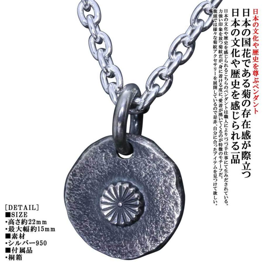 ペンダント ネックレス メンズ シルバー 龍頭 菊紋 メタル