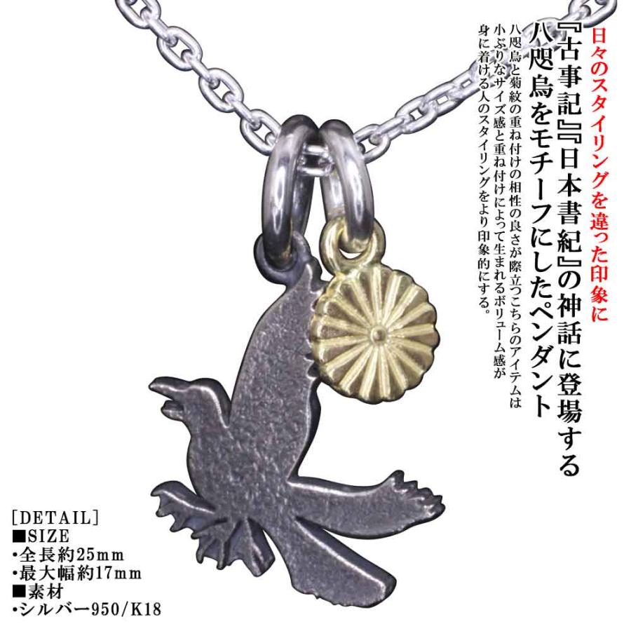 最適な材料 ネックレス メンズ K18 シルバー 龍頭 八咫烏 菊紋 ペンダントトップ チェーン付き ブランド 新規購入 Artech Mi It