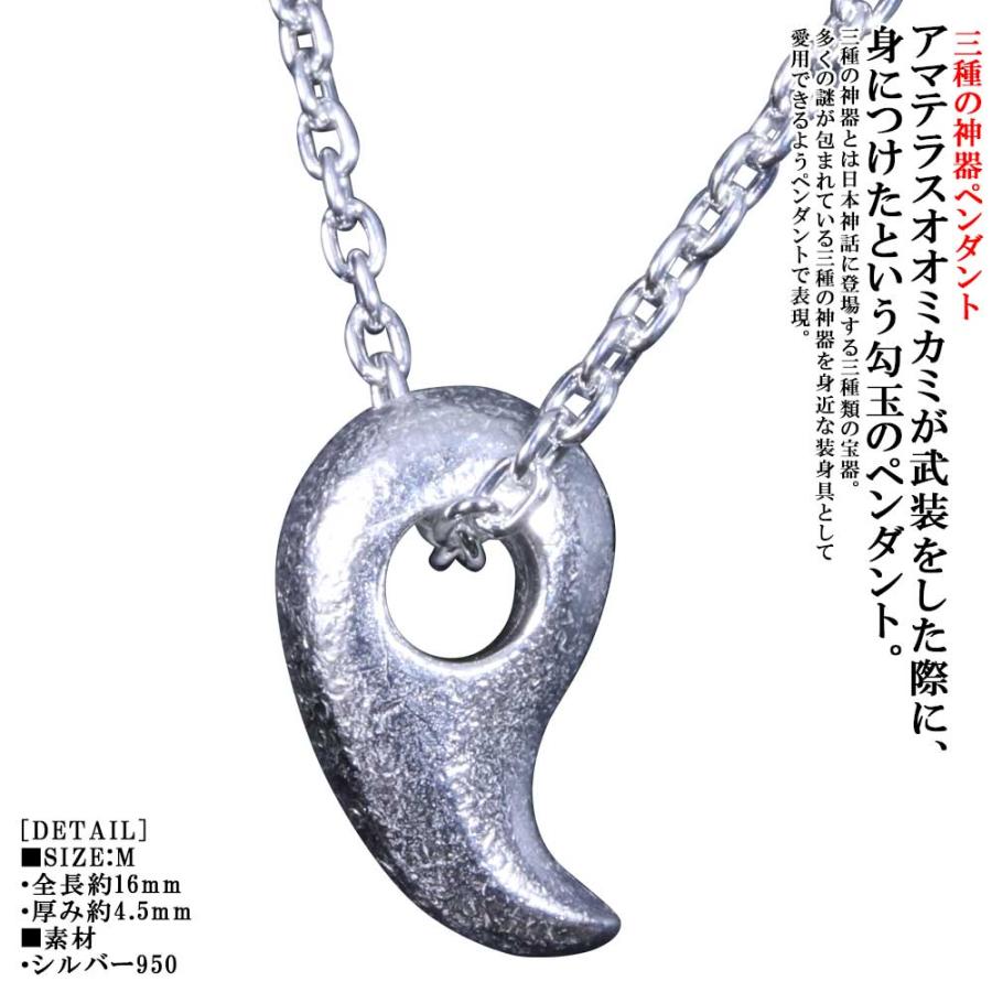 ネックレス メンズ 八尺瓊 勾玉 ペンダント 白仕上げ ブランド 三種の神器 神話 P 469 C 龍頭 Silveraccessorieswebshop 通販 Yahoo ショッピング