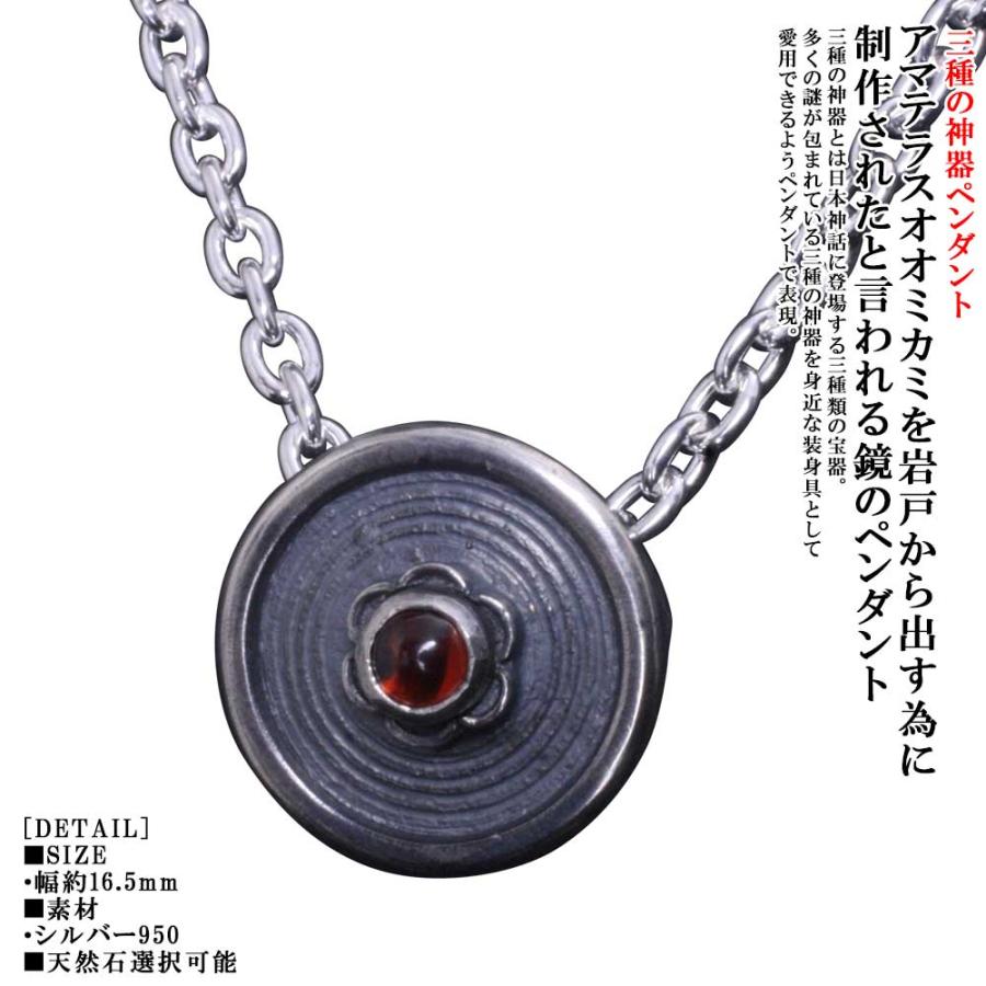 ペンダント メンズ 八咫鏡 ネックレス 燻し仕上げ 三種の神器 神話