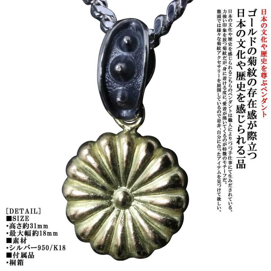 ネックレス メンズ K18 シルバー 龍頭 菊紋 ペンダント チェーン付き ブランド 和柄 菊の紋章 家紋 P 522 C 龍頭 Silveraccessorieswebshop 通販 Yahoo ショッピング