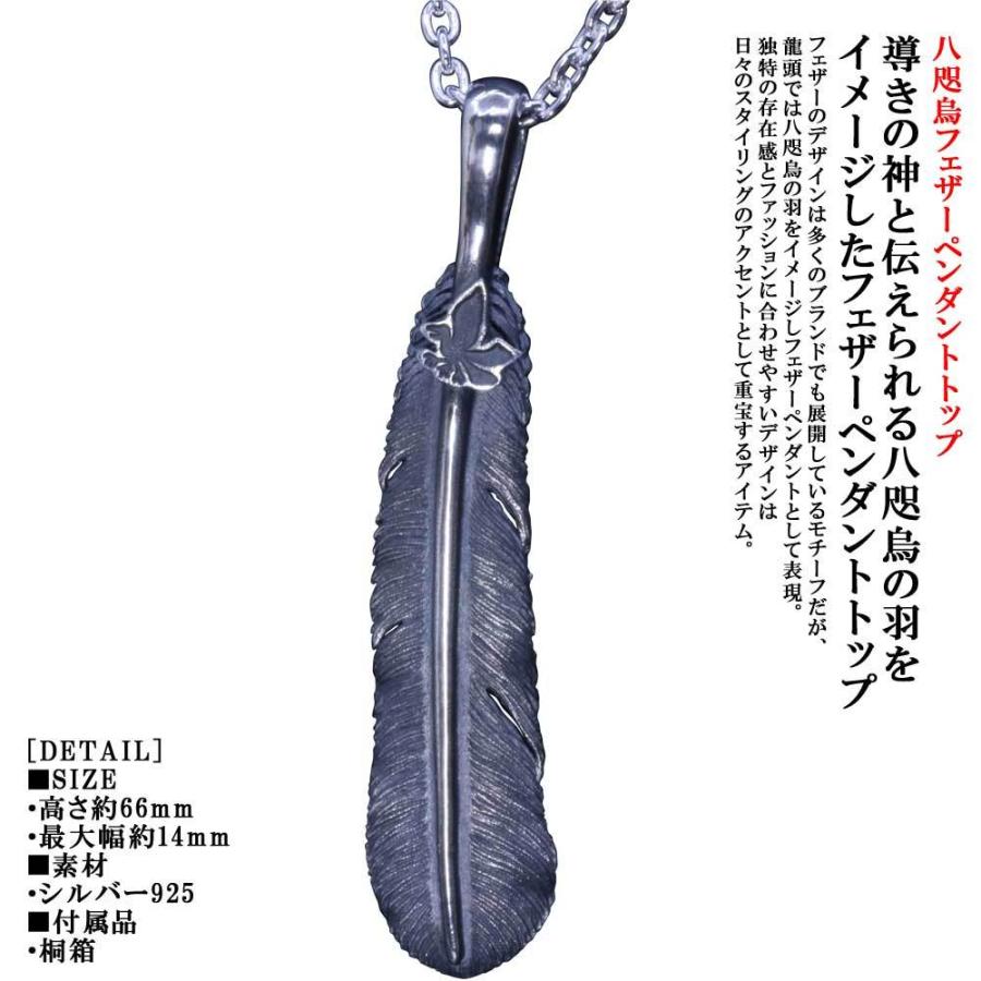 第1位獲得 ペンダント メンズ 龍頭 八咫烏 フェザー ペンダントトップ Silver ヤタガラス 燻し仕上げ シルバー シンプル ブランド 和柄 和風 P 531 龍頭 Silveraccessorieswebshop 通販 Yahoo ショッピング 史上最も激安 Oldweb15 Freelancefordreams Com