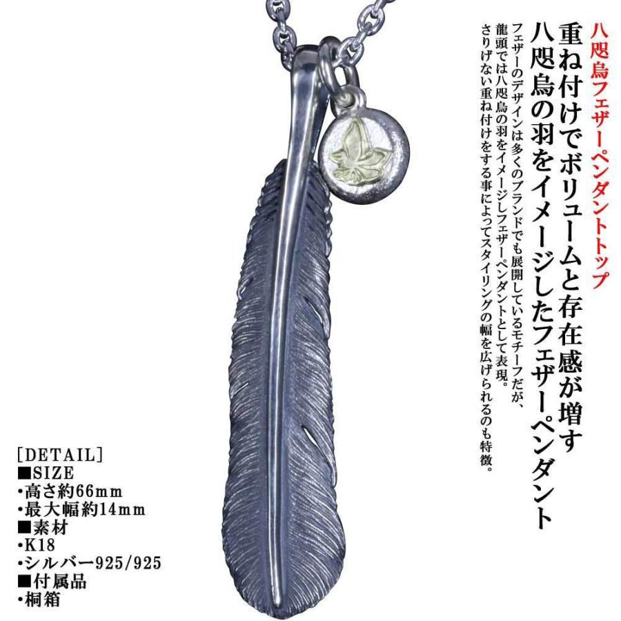 売り出し正本 ネックレス メンズ 龍頭 八咫烏 フェザー ペンダント チェーン付き 燻し仕上 Type3 ヤタガラス K18 シルバー シンプル ブランド 和柄 ギフト プレゼント P 534 C 龍頭 Silveraccessorieswebshop 通販 Yahoo ショッピング 安い大セール Paynow