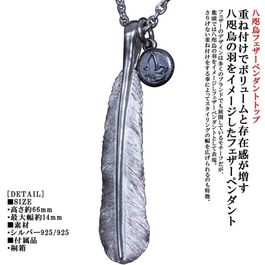 すぐったレディース福袋 チェーン付き ペンダント フェザー 八咫烏 龍頭 メンズ ネックレス フェザーペンダント メンズペンダント シルバーペンダント 燻し仕上 プレゼント ギフト 和柄 ブランド シンプル シルバー ヤタガラス Type6 メンズアクセサリー