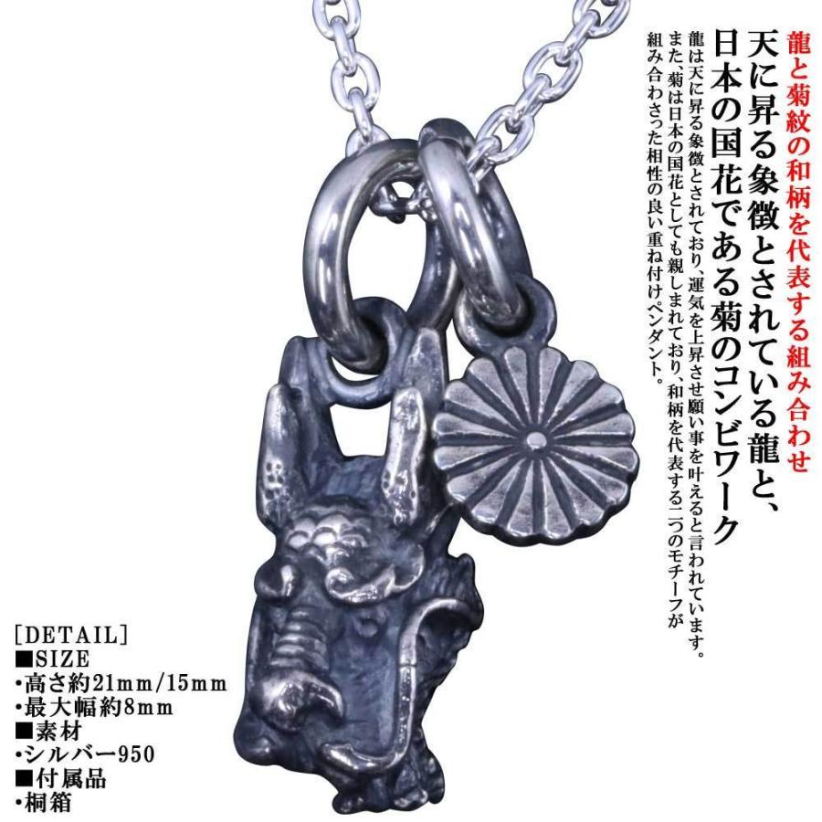 最新コレックション ネックレス メンズ シルバー 龍頭 龍 菊紋 ペンダント トップ チェーン付き ブランド 最高の Doctorshospital Com Pk