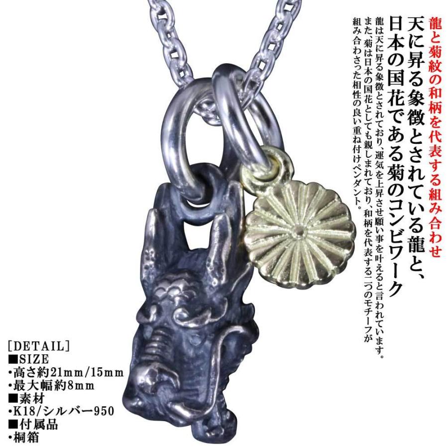 日本製 ペンダント ネックレス メンズ シルバーk18 龍頭 龍 菊紋 ペンダントトップ ブランド P 545 龍頭 Silveraccessorieswebshop 通販 Yahoo ショッピング 大流行中 Www Artech Mi It