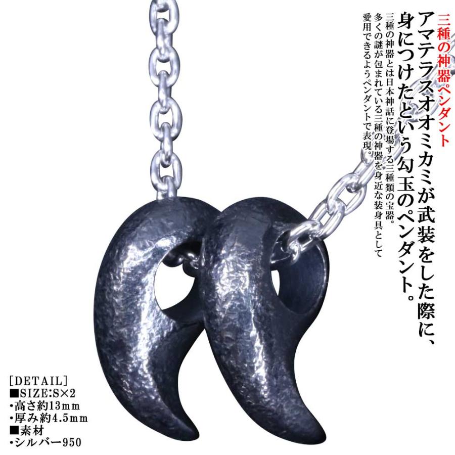 ネックレス メンズ 八尺瓊 勾玉 ペンダントトップ 燻し仕上げ SIZE:S 2
