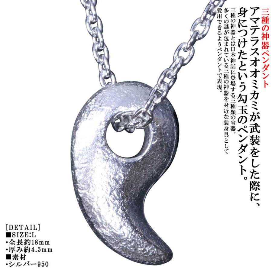 ペンダント メンズ 八尺瓊 勾玉 ペンダントトップ 白仕上げ SIZE
