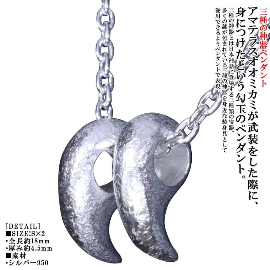 ペンダント メンズ 八尺瓊 勾玉 ペンダントトップ 白仕上げ SIZE:S 2個 