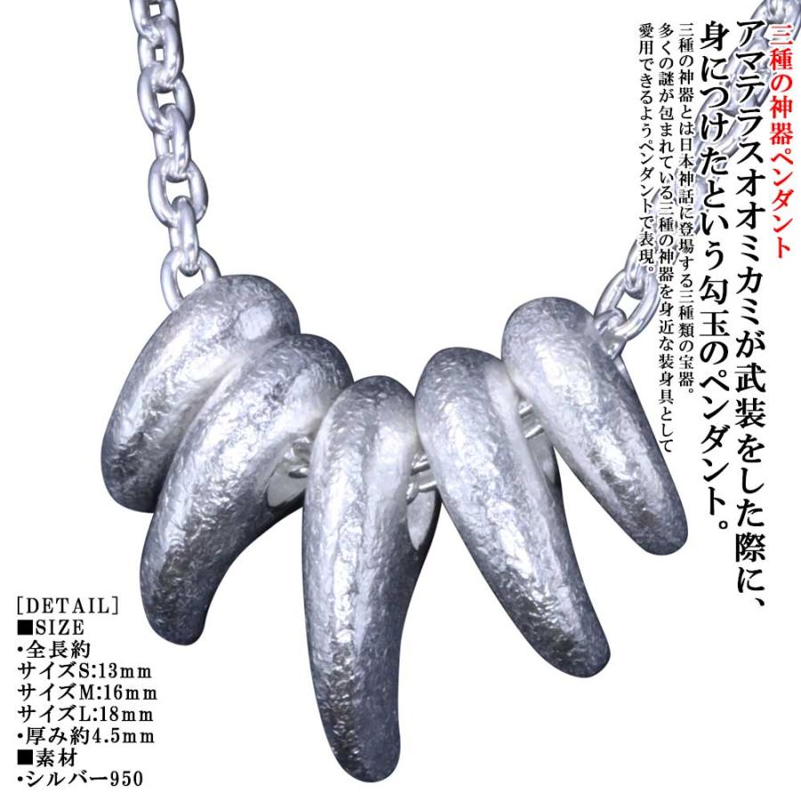 人気ブランド激安 ネックレス メンズ 八尺瓊 勾玉 ペンダントトップ 白仕上げ Size S 2 M 2 L 1個セット チェーン付き 三種の神器 神話 P 553 C 龍頭 Silveraccessorieswebshop 通販 Yahoo ショッピング 新品 買取 Encuestas Goberna Pe