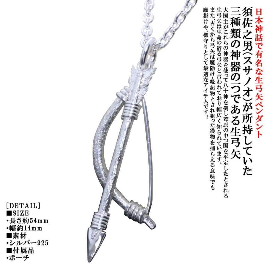 ネックレス メンズ 生 弓矢 ペンダントトップ 弓/矢 白仕上げ チェーン付き シルバー 矢尻 アロー ブランド シンプル 龍頭] シルバー 生 弓矢 ペンダント トップ アロー 弓 矢 矢尻