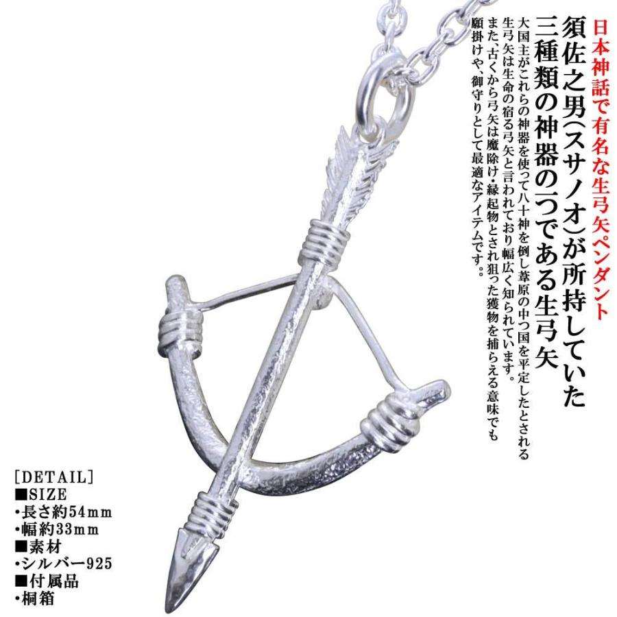 ペンダント メンズ 生 弓矢 ペンダントトップ 白仕上げ シルバー 弓 矢 アロー ブランド シンプル ネックレス : 龍頭  SilverAccessoriesWebShop - 通販 - Yahoo!ショッピング