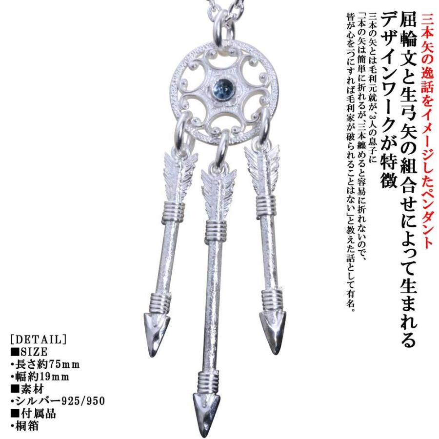 ペンダント メンズ 屈輪文 三本矢 ペンダント 白仕上げ シルバー 弓 矢 アロー ブランド シンプル ネックレス ガーネット ブルートパーズ アメジスト ペリドット
