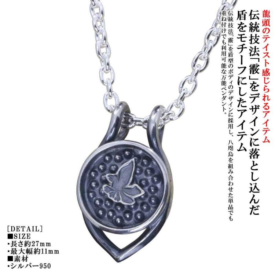 ペンダント ネックレス メンズ シルバー 龍頭 霰盾 八咫烏 ペンダント
