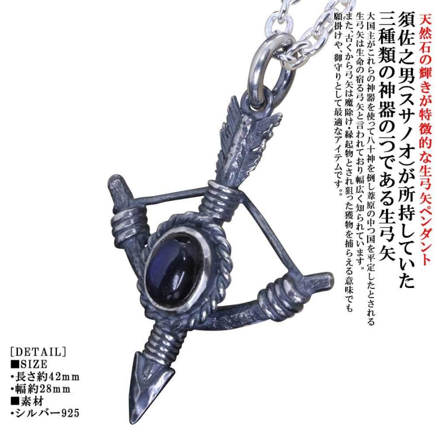 ペンダント メンズ 生 弓矢 ペンダントトップ SIZE:M 矢 シルバー 矢尻