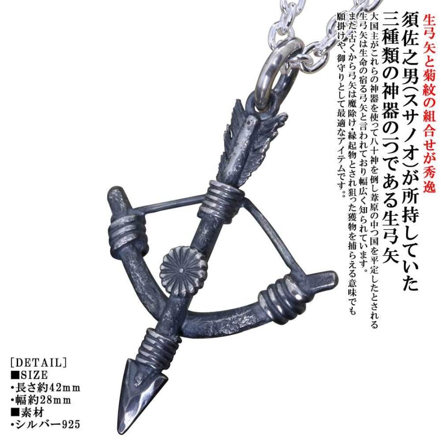 ペンダント メンズ 生 弓矢 菊紋 ペンダントトップ SIZE:M シルバー 弓 矢 アロー 菊の紋章 ブランド シンプル 和柄 ネックレス : 龍頭  SilverAccessoriesWebShop - 通販 - Yahoo!ショッピング