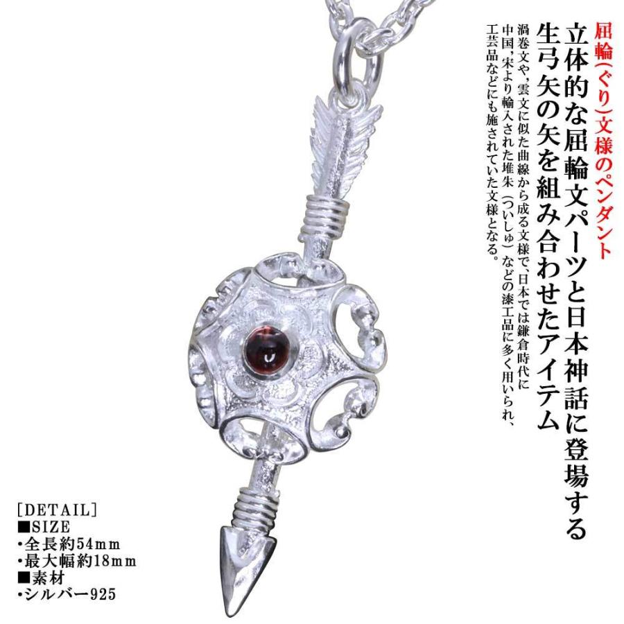 ペンダント メンズ 屈輪文 ドーム 生 矢 ペンダント シルバー 弓 矢 矢尻 ブランド ネックレス ガーネット ブルートパーズ アメジスト ペリドット