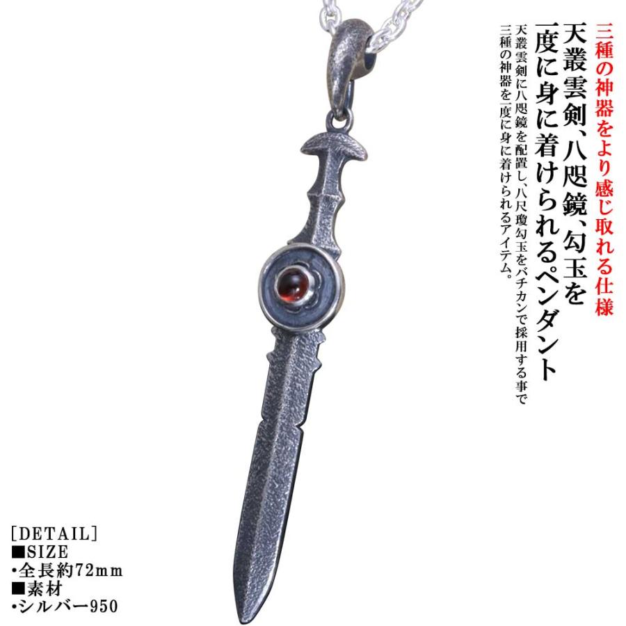 ペンダント メンズ 三種の神器 ペンダントトップ ネックレス 燻し