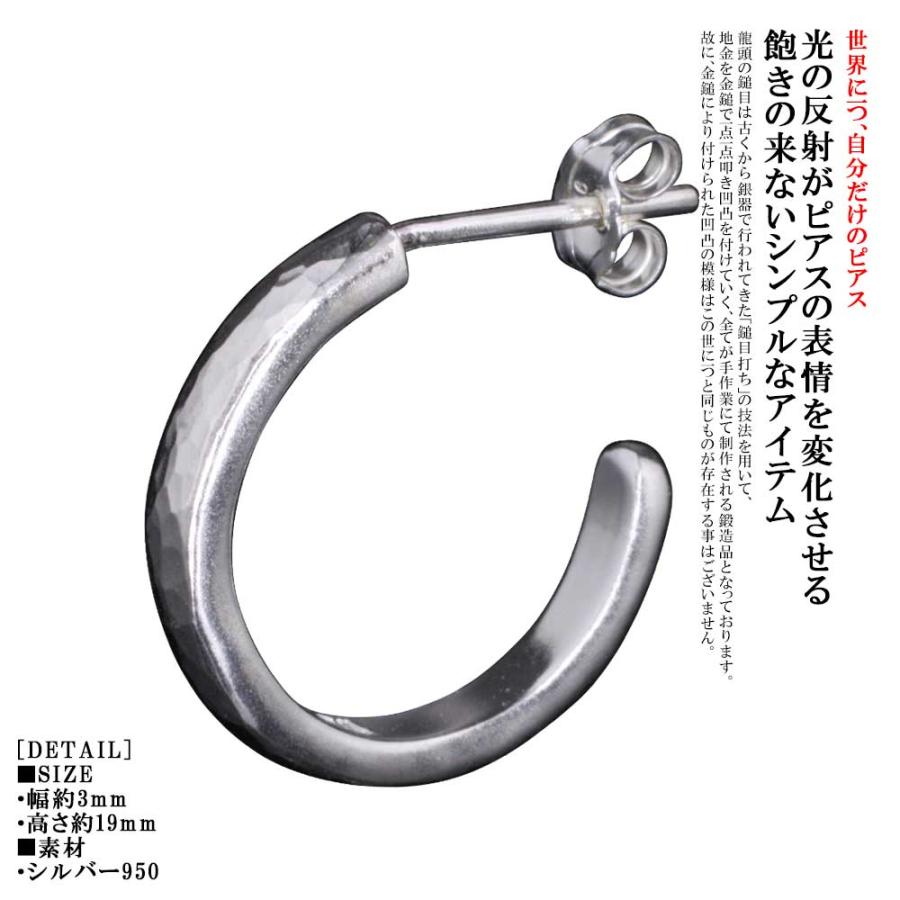 ピアス メンズ 片耳 シルバー 龍頭 丸 鎚目 槌目 シルバーピアス 1ヶ ピン ブランド シンプル Pi 47 龍頭 Silveraccessorieswebshop 通販 Yahoo ショッピング