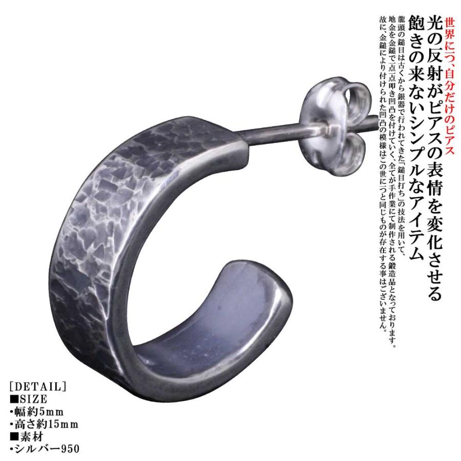 ピアス メンズ 片耳 シルバー 龍頭 籠目 鎚目 槌目 シルバーピアス 1ヶ ピン ブランド シンプル Pi 76 龍頭 Silveraccessorieswebshop 通販 Yahoo ショッピング
