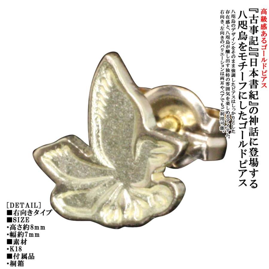 ピアス メンズ K18 ブランド 片耳 龍頭 八咫烏 右向き ゴールドピアス 1ヶ ゴールド シングル 片耳用 男性用 おしゃれ シンプル 人気 ギフト プレゼント Pi 84 龍頭 Silveraccessorieswebshop 通販 Yahoo ショッピング