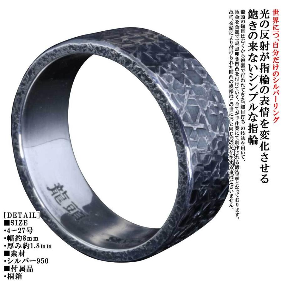 超ポイントバック祭 リング 鎚目 籠目 龍頭 シンプル シルバーリング メンズ 指輪 ブランド 平打ち おしゃれ メンズリング シルバー 8mm幅 4 27号 槌目 メンズアクセサリー Services Luthercare Com