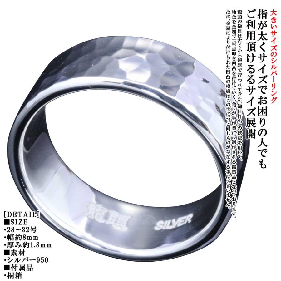 【現金特価】 指輪 メンズ 大きいサイズ シンプル 龍頭 丸 鎚目 リング 8mm幅 28〜32号 指輪