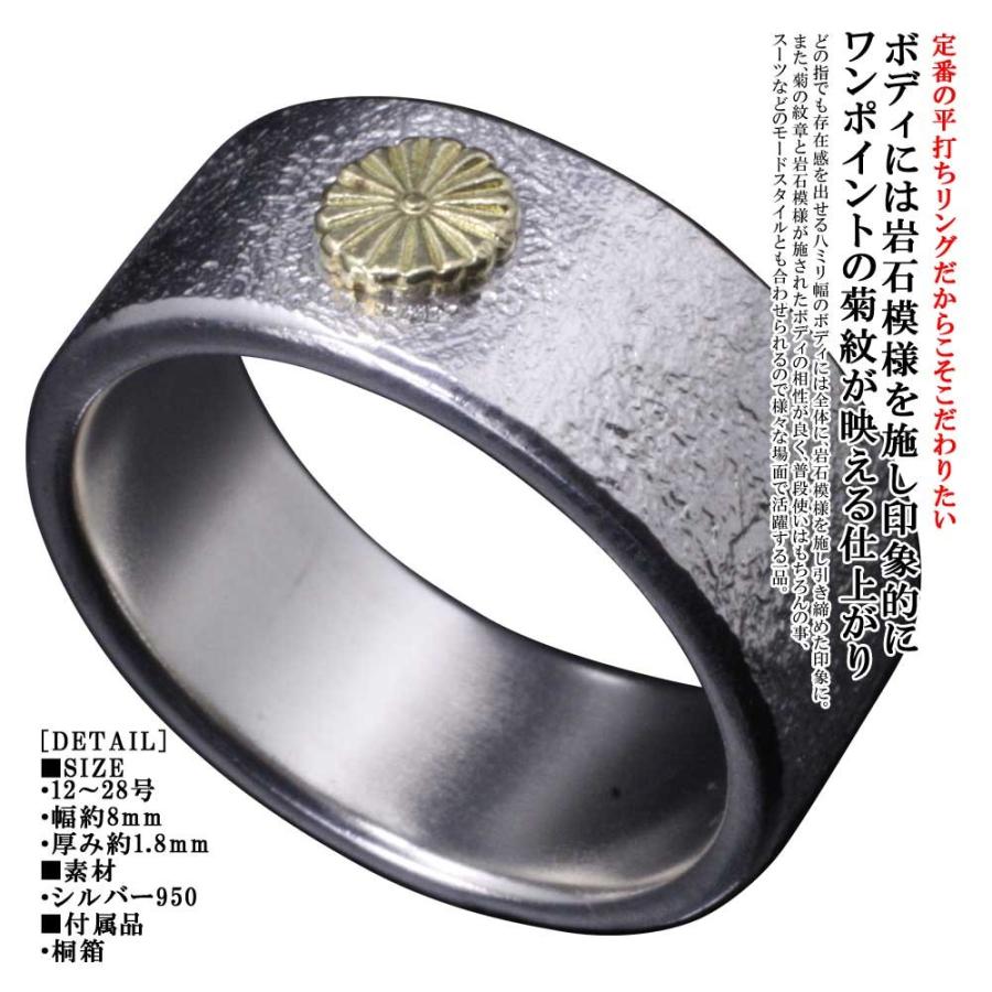 指輪 メンズ 龍頭 菊紋 平打ち シルバーリング 12号 28号 R 176 龍頭 Silveraccessorieswebshop 通販 Yahoo ショッピング