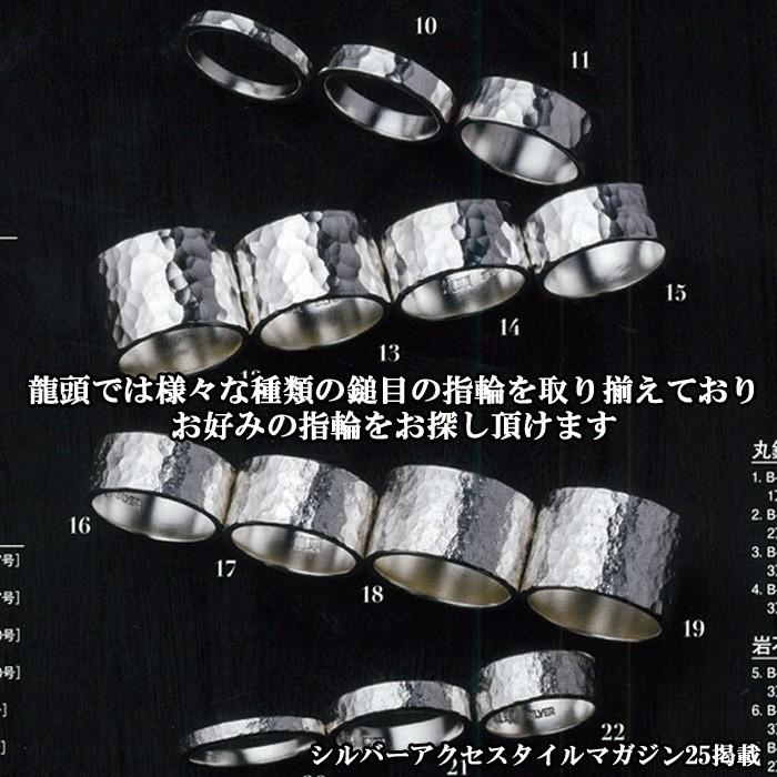 指輪 メンズ シルバーリング シンプル 龍頭 岩石丸 鎚目 リング 8mm幅 ペアリング 槌目 4〜27号の画像