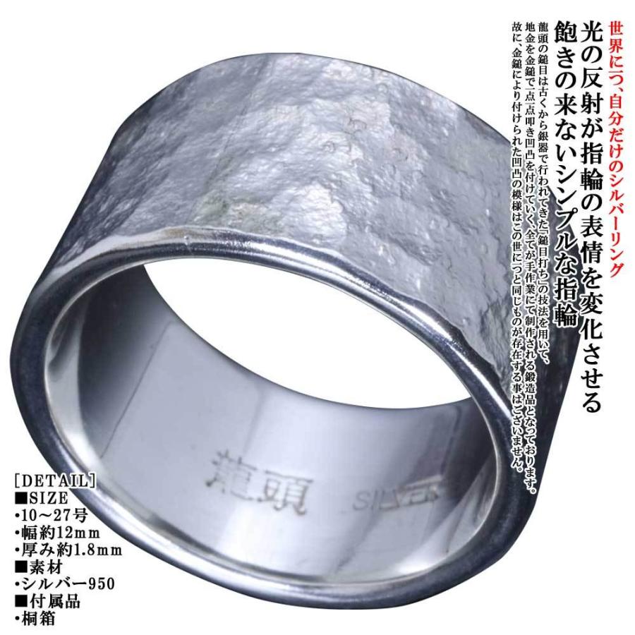 指輪 メンズ シルバーリング シンプル 龍頭 岩石丸 鎚目 リング 12mm幅 槌目 10 27号 R 184 龍頭 Silveraccessorieswebshop 通販 Yahoo ショッピング