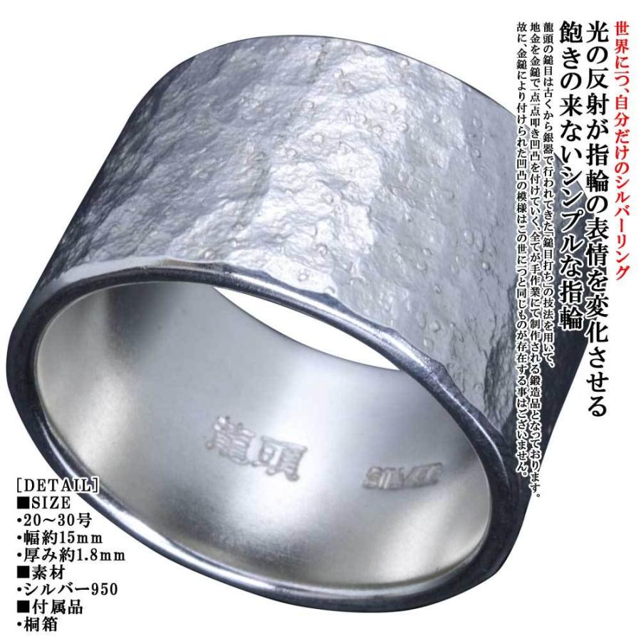 超安い シルバー メンズリング 30号 槌目 15mm幅 リング 鎚目 岩石丸 龍頭 シンプル シルバーリング メンズ 指輪 ブランド 平打ち おしゃれ メンズアクセサリー Maisercher Lu