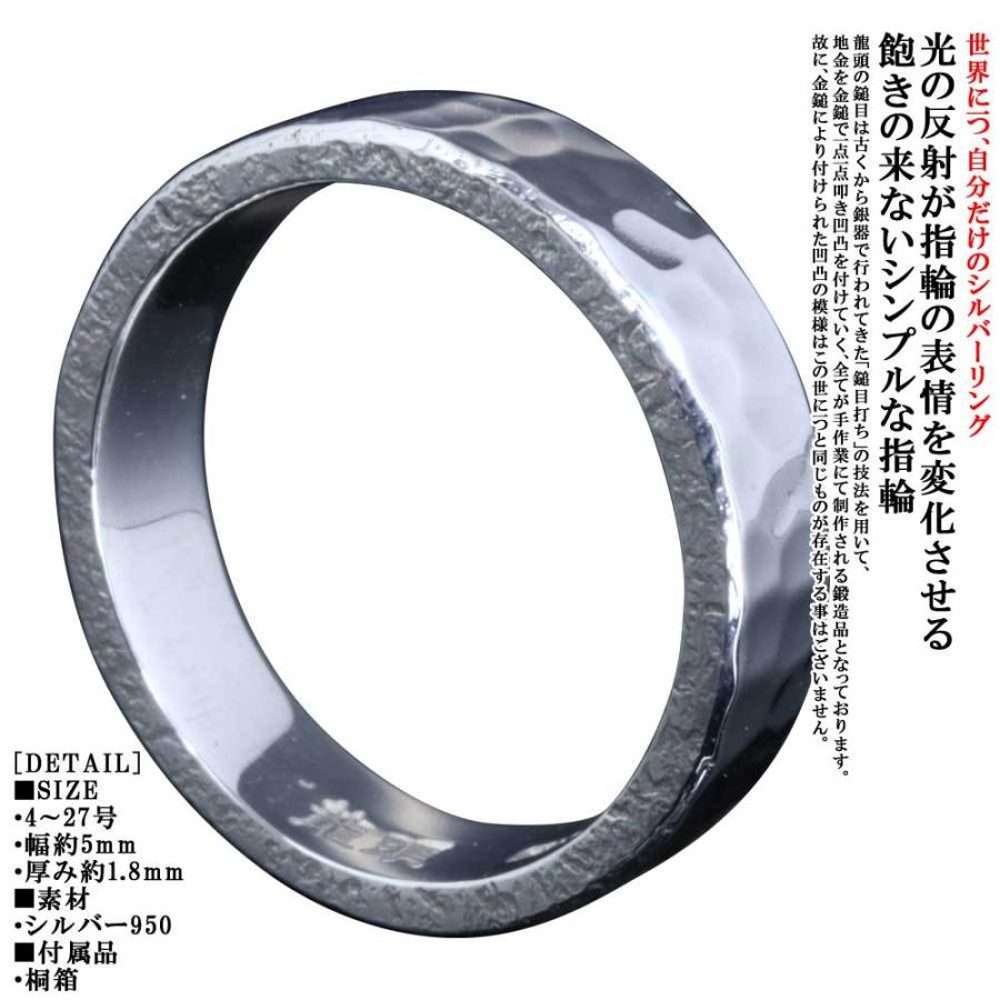 指輪 メンズ シルバーリング シンプル 龍頭 丸 鎚目 リング 5mm幅 槌目 4 27号 R 21 龍頭 Silveraccessorieswebshop 通販 Yahoo ショッピング