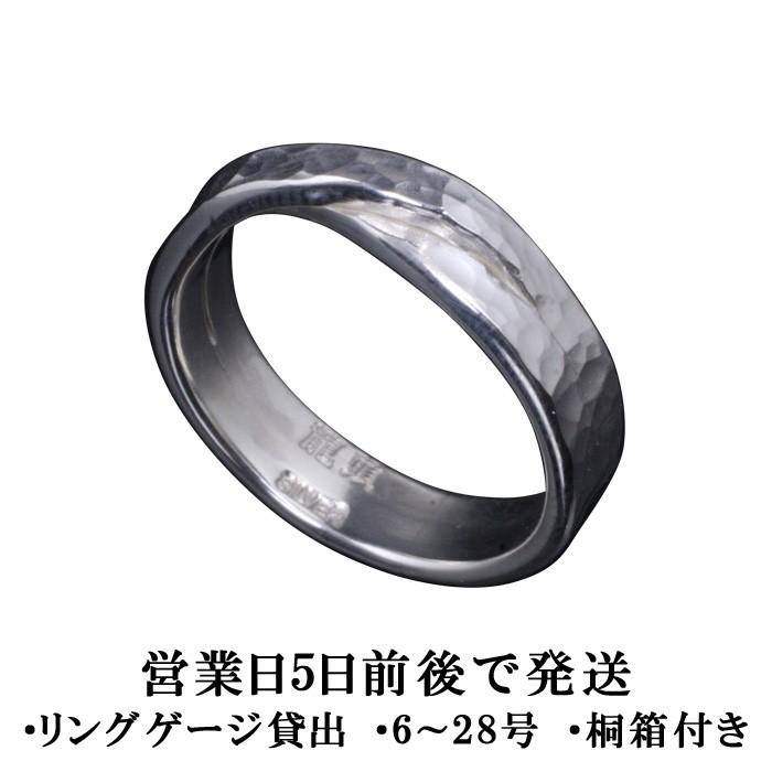 指輪 メンズ シンプル シルバーリング ブランド 龍頭 8 27号 玄関先迄納品