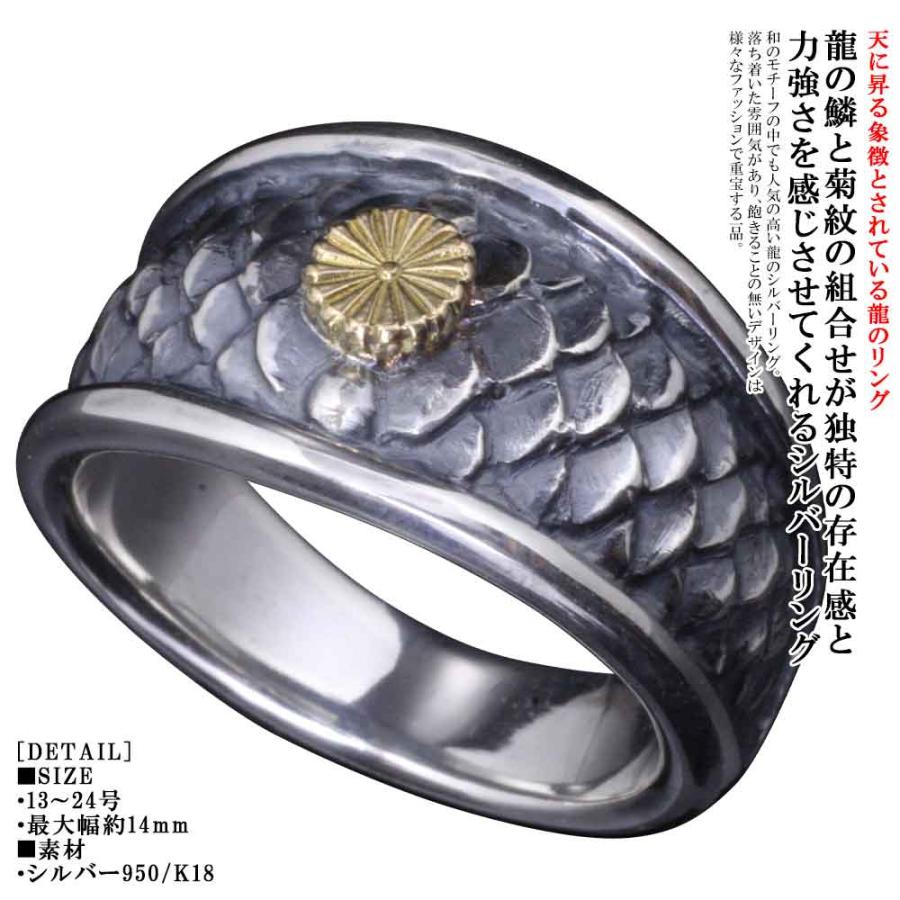 売り半額 指輪 メンズ 龍頭 K18 菊紋 鱗 シルバーリング 13号 24号 激安 価格 Www Superavila Com