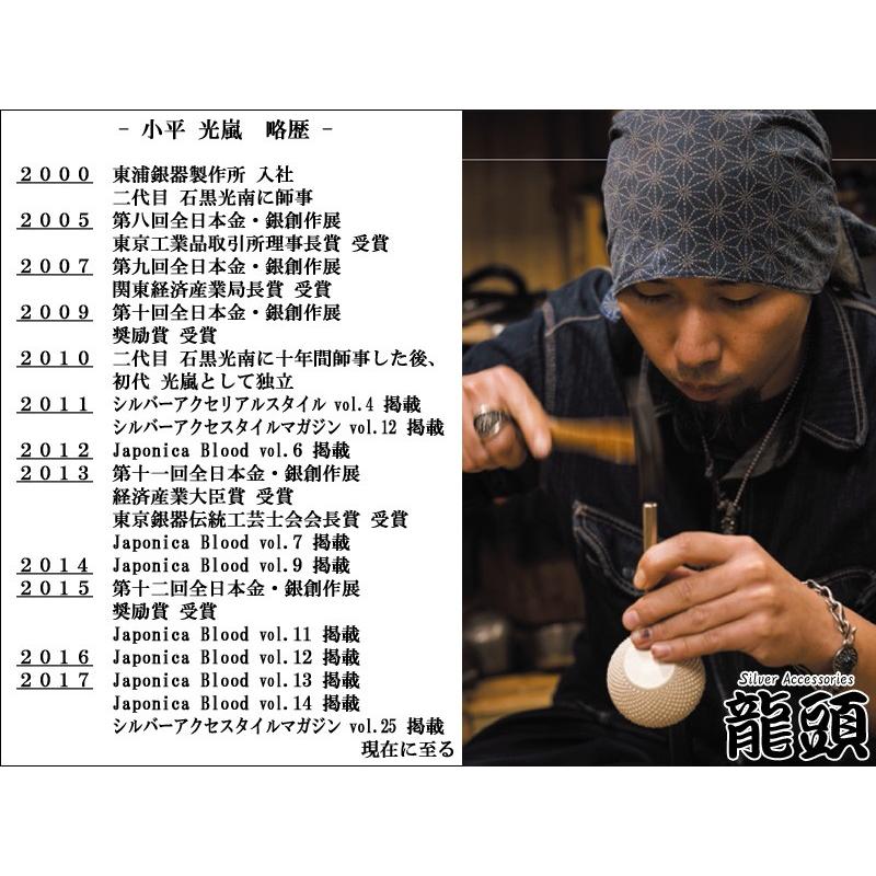 指輪 メンズ 龍頭 菊紋 印台 シルバーリング 6号〜25号 : 龍頭