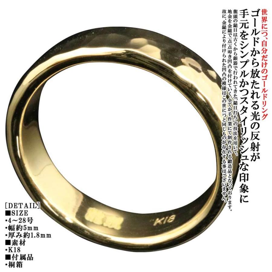 指輪 メンズ レディース シンプル ゴールドリング 龍頭 K18 丸 鎚目 リング 5mm幅 ペアリング 槌目 ブランド 4 28号 R 299 龍頭 Silveraccessorieswebshop 通販 Yahoo ショッピング