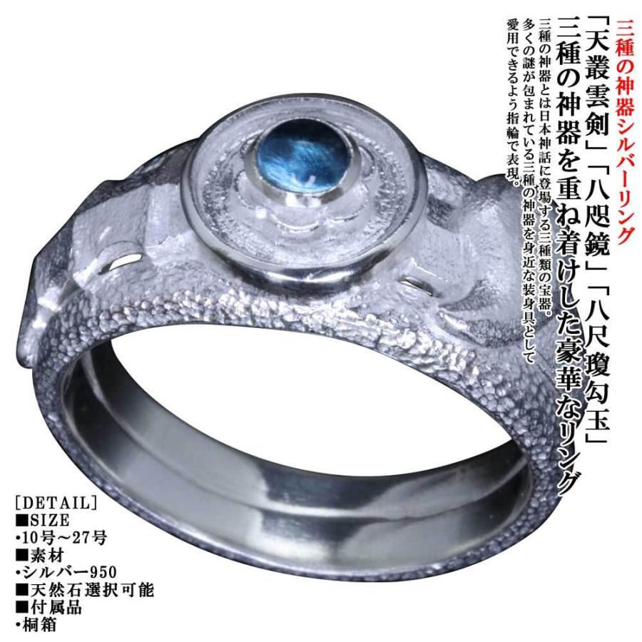 指輪 メンズ 龍頭 三種の神器 リング 白仕上げ シルバー ブランド 草薙剣 天叢雲剣 八咫鏡 八尺瓊勾玉 勾玉 和柄 和風 親指 人差指 中指 10号 27号 R 326 龍頭 Silveraccessorieswebshop 通販 Yahoo ショッピング