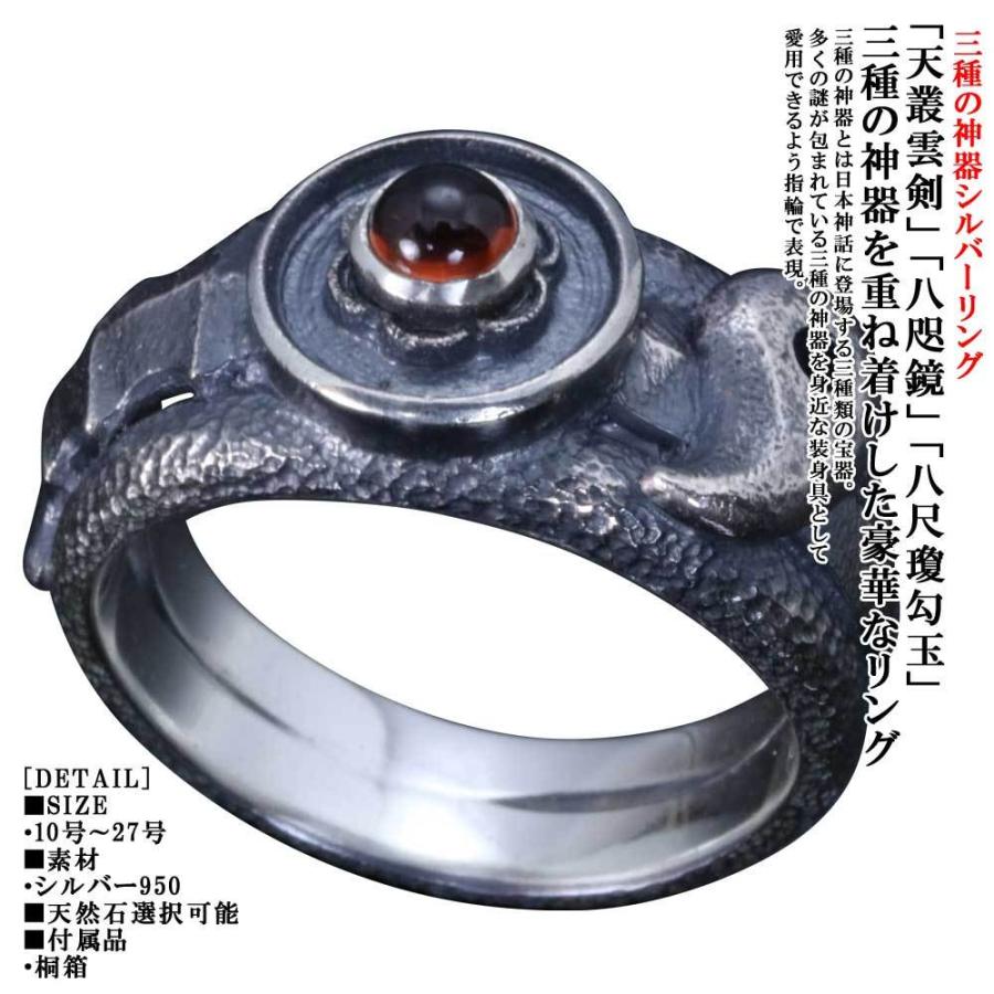 指輪 メンズ 龍頭 三種の神器 リング 燻し仕上げ シルバー ブランド 草薙剣 天叢雲剣 八咫鏡 八尺瓊勾玉 勾玉 和柄 和風 親指 人差指 中指 10号 27号 R 327 龍頭 Silveraccessorieswebshop 通販 Yahoo ショッピング
