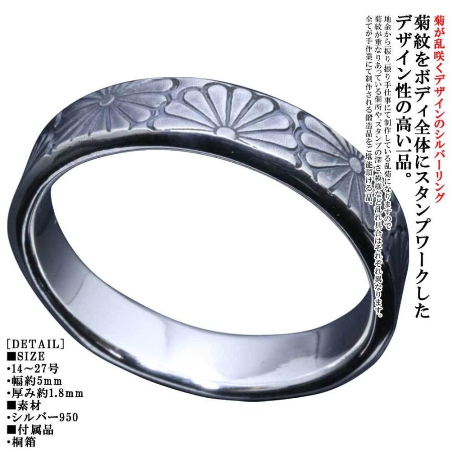 指輪 メンズ 龍頭 乱菊 菊紋 平打ち シルバーリング 5mm幅シンプル
