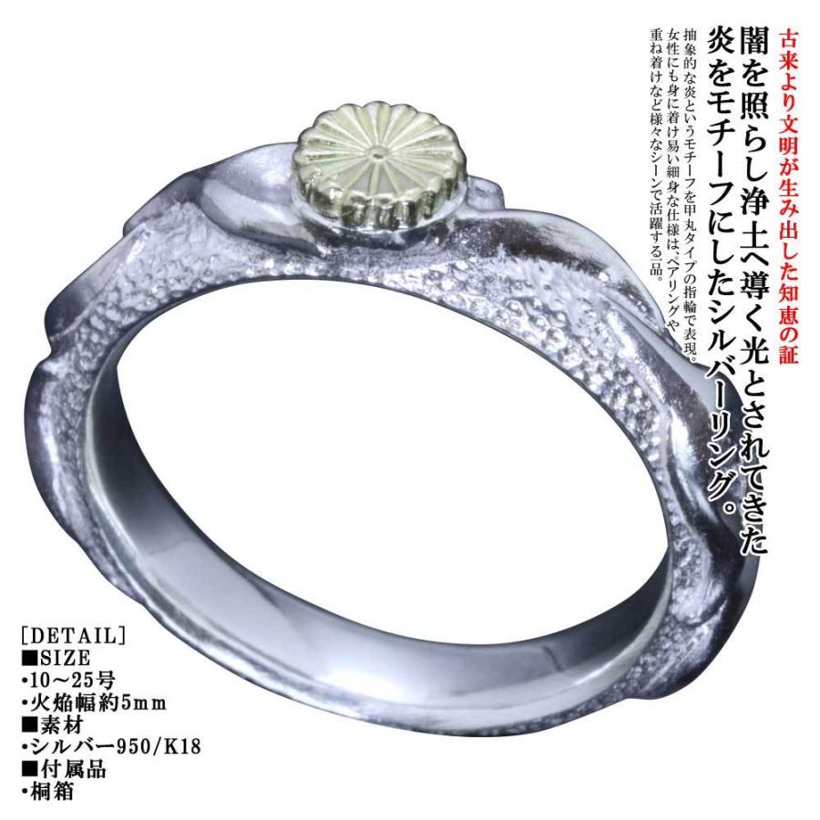 クラシック ブランド メンズリング シルバー おしゃれ 10 25号 和風 和柄 菊花紋章 菊の紋章 おしゃれ ブランド 白仕上げ リング 菊紋 火焔 龍頭 シンプル シルバー K18 メンズ 指輪 細い 細身 メンズアクセサリー Www Reinnec Cl