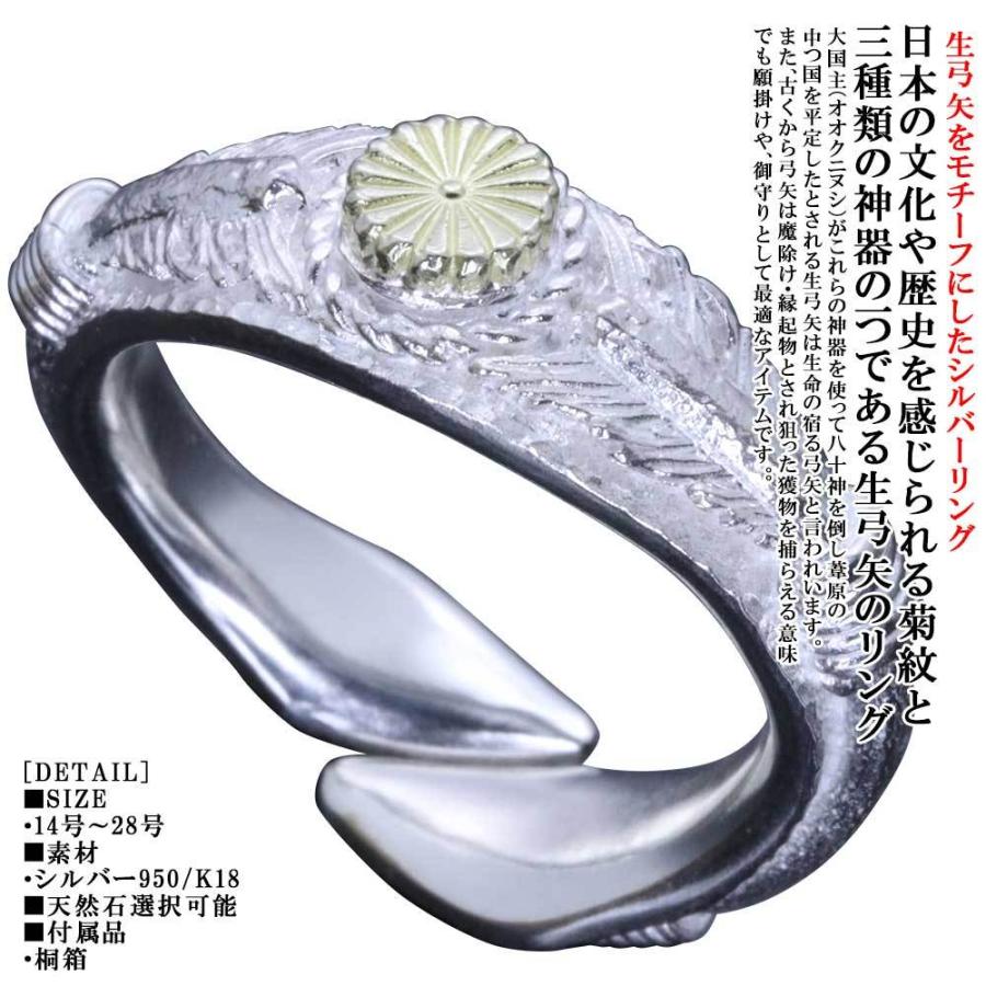 指輪 メンズ 龍頭 生 弓矢 菊紋 リング 白仕上げ 矢 K18 シルバー