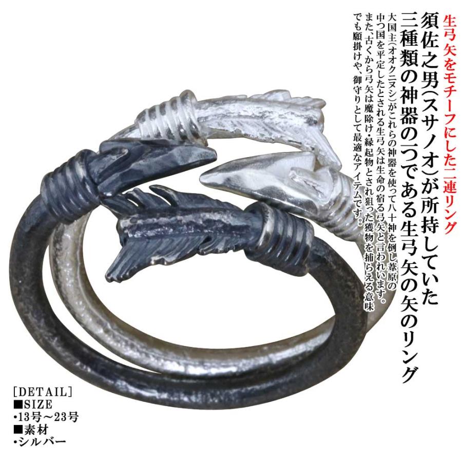 指輪 メンズ 龍頭 生矢 リング 2連 白/燻し仕上げ 重ね付け 矢 シルバー ブランド 和柄 矢尻 親指 人差指 中指 シルバーリング ピンキーリング 13号〜23号 | 