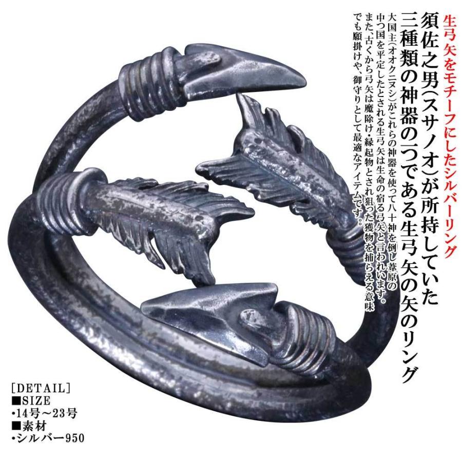 指輪 メンズ 龍頭 生 矢 リング 二本 燻し仕上げ 矢 シルバー ブランド 和柄 矢尻 親指 人差指 中指 シルバーリング ピンキーリング 14号 23号 芸能人愛用