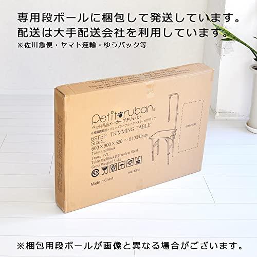 最新 アーム無し プチリュバンの6段階調節式トリミングテーブル アーム無し アジャスター付 Mサイズ PVC 台面ブラック 足ブラック 折畳機能/高さ52?84cm 【V2368658372】(13991円)