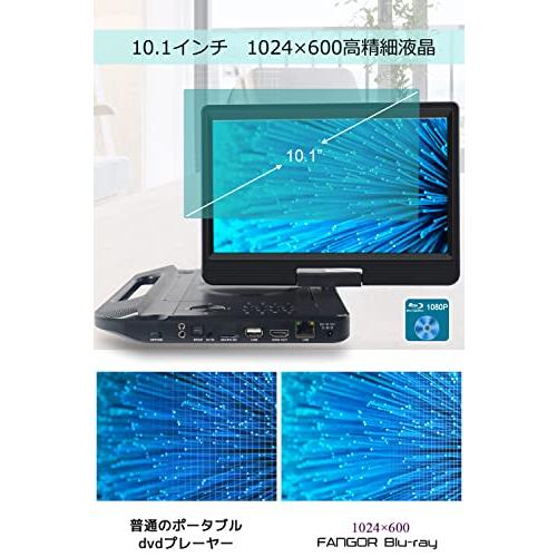 FANGOR ポータブルブルーレイプレーヤー 12.5型 10.1インチ 回転式画面