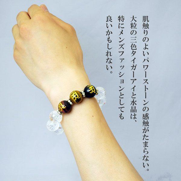 金彫り 梵字 三色タイガーアイ カットボール水晶 天然石ブレス 16mm玉 |  | 11